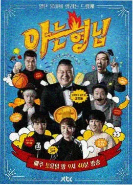 欧美综艺街头合唱在线观看